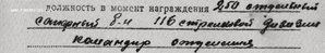 КЗ № 1172226 на экспедитора и конюха  Политотдел 50-й Армии!