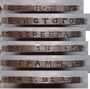 Рубли : 1768 , 1812 , 1831 , 1892 , 1924 гг.