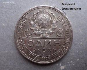 Рубли : 1768 , 1812 , 1831 , 1892 , 1924 гг.