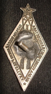 1-й выпуск школы комсостава ПС СССР им.Рудзутака, 1927г.