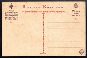 Самокиш-Судковская Георгий Победоносец