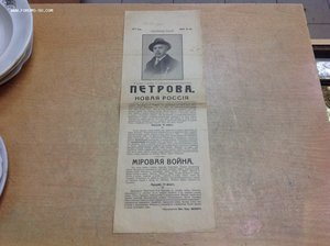 Програмка-листовка лекции быв. священника Петрова Г.С. 1917