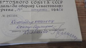 Удостоверение к медали "Оборона Севастополя" за участие в ге