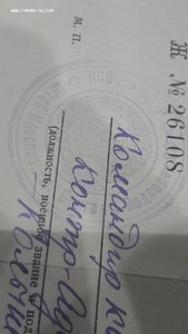 Удостоверение к медали "Оборона Севастополя" за участие в ге
