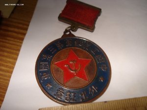 Китайская награда(2)