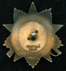 0B 2 № 935 *** c OK