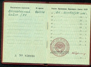 0B 2 № 935 *** c OK