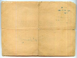 Удостоверение личности СМЕРШ 318 ИАД ПВО