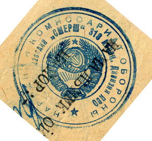 Удостоверение личности СМЕРШ 318 ИАД ПВО