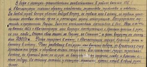 ОВ-2ст 920340посмертное награждение.