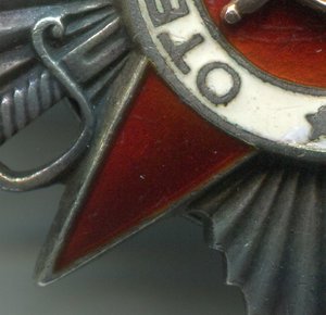 ОВ 2 №83266 с тех. клеймом.