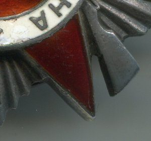 ОВ 2 №83266 с тех. клеймом.