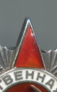 ОВ 2 №83266 с тех. клеймом.