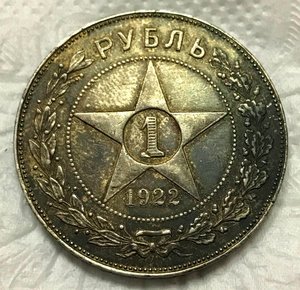 1 рубль 1922 год (ПЛ). СУПЕР СОХРАН!!!