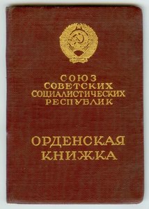 ОВ1 на ОК - редкий Указ за ранение