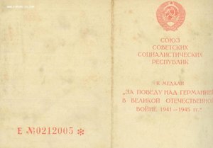 Архив, благодарности, удостоверения на участника 3-х войн