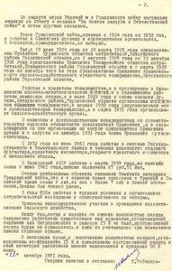 Архив, благодарности, удостоверения на участника 3-х войн