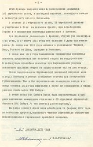 Архив, благодарности, удостоверения на участника 3-х войн