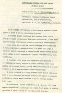 Архив, благодарности, удостоверения на участника 3-х войн