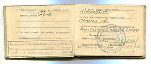 Документы на Ковригина