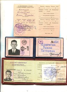 Документы на Ковригина