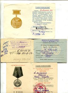 Документы на Ковригина