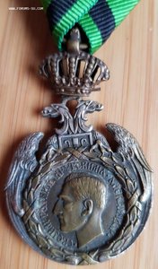 КОРОЛЕВСКАЯ СЕРБИЯ медаль Албанская Споменица 1915