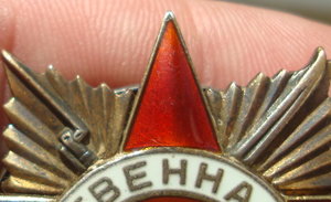 ОВ 1 ст. № 25532