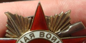 ОВ 1 ст. № 25532