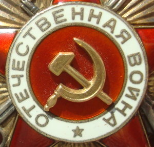 ОВ 1 ст. № 25532