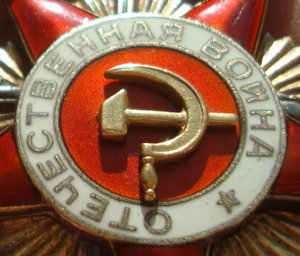 ОВ 1 ст. № 25532