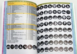 Catalog of USSR and Russian Coins 1918-2018 / Каталог Монет