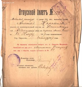 Небольшой архив на писаря.