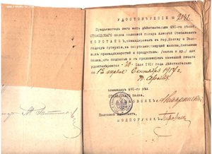 Небольшой архив на писаря.