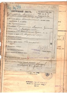 Небольшой архив на писаря.