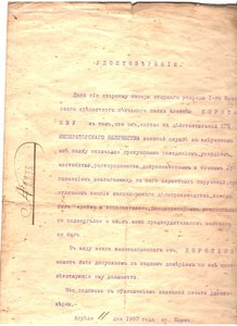 Небольшой архив на писаря.