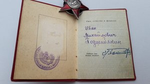 К.З За Финскую компанию на командира танка Т-26