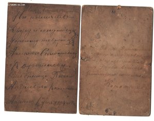 Небольшой архив на писаря.