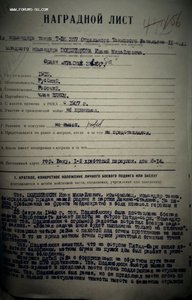 К.З За Финскую компанию на командира танка Т-26