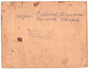 Архив ОГПУшника.