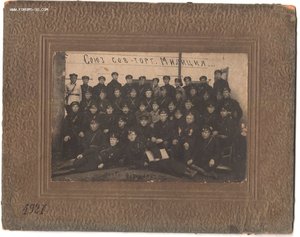 Союз Сов.Торг. милиция.1927 год.