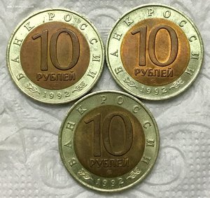 Красная книга. 10 рублей 1992 год. Тигр. Кобра. Казарка