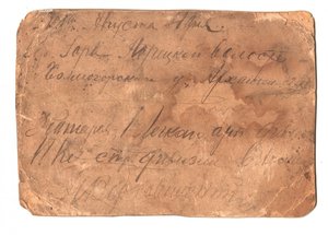 Северный фронт.