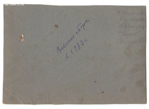 Военные сборы.