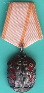 ЗНАК ПОЧЁТА. Отличное состояние. На документе.