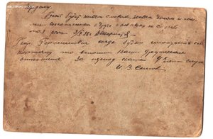 Архив ОГПУшника.