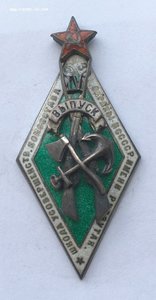 Школа усовершенствования комсостава охраны им. Рудзутака