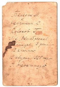 Архив ОГПУшника.