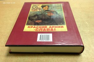 Советские ордена и медали-американская книга