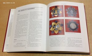 Советские ордена и медали-американская книга